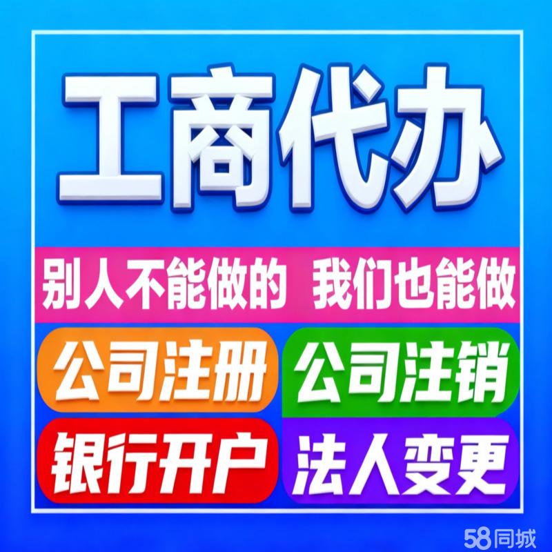 警惕“一站式”代辦服務背后的法律風險與合規(guī)陷阱