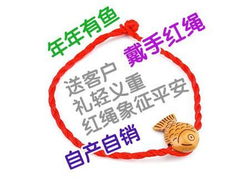 平安紅線繩 網店小禮品 網店代理一件代發(fā)小禮物價格 廠家 圖片